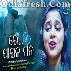 Re Pagala Mana - Sad Romantic Odia Song By Asima Panda